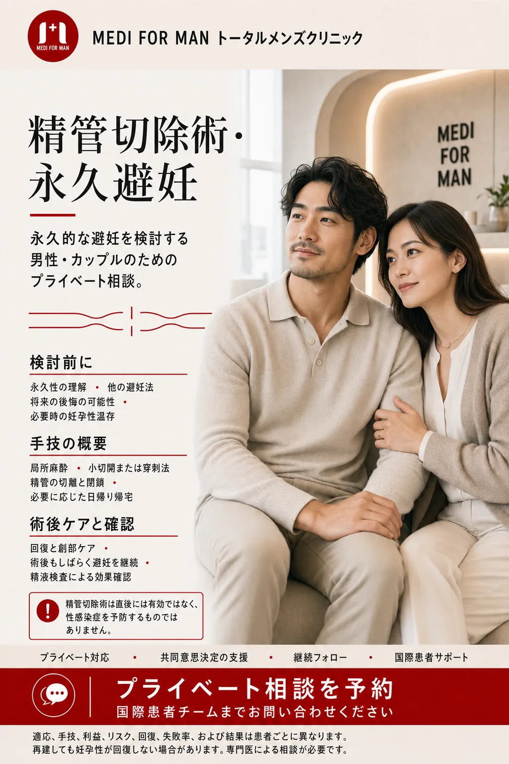 釜山・西面のノーメス（無切開）パイプカット｜MediForMen泌尿器科クリニック（釜山・西面 Seomyeon, Busan）
